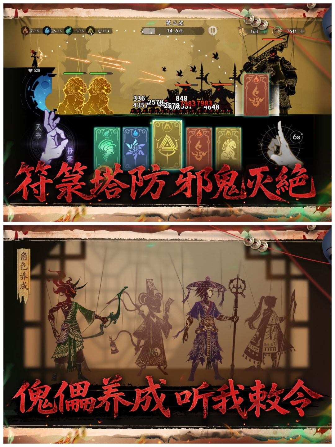 ✨中式民俗+传统文化✨这游戏你不来试试 2