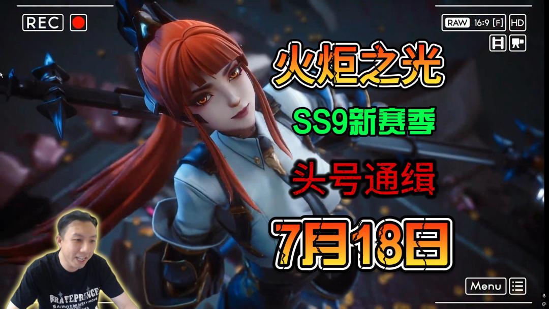 火炬之光无限SS9新赛季《头号通缉》定档7月18日截图