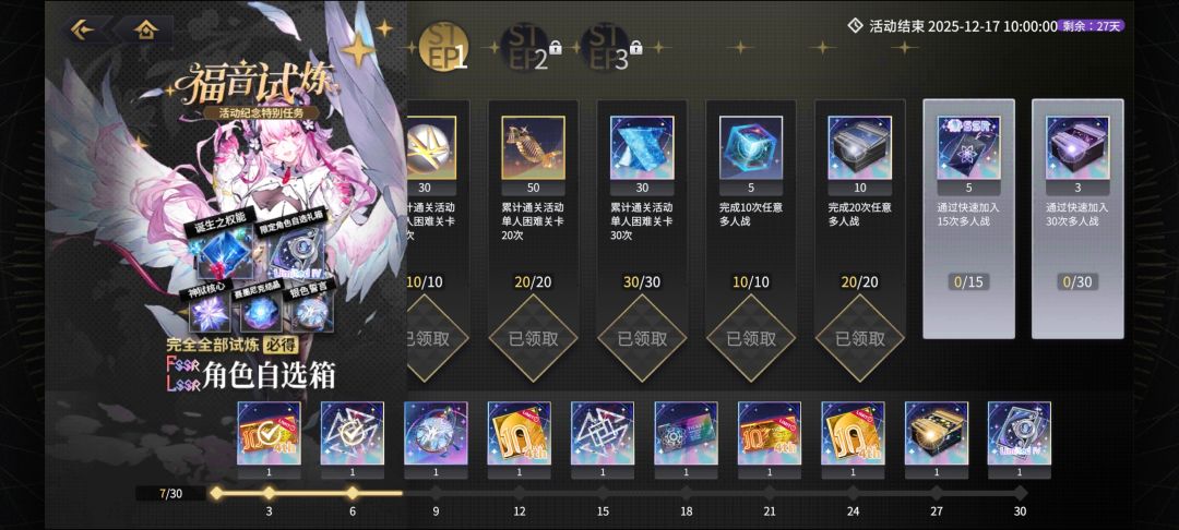这个快速加入为啥不加次数啊 1