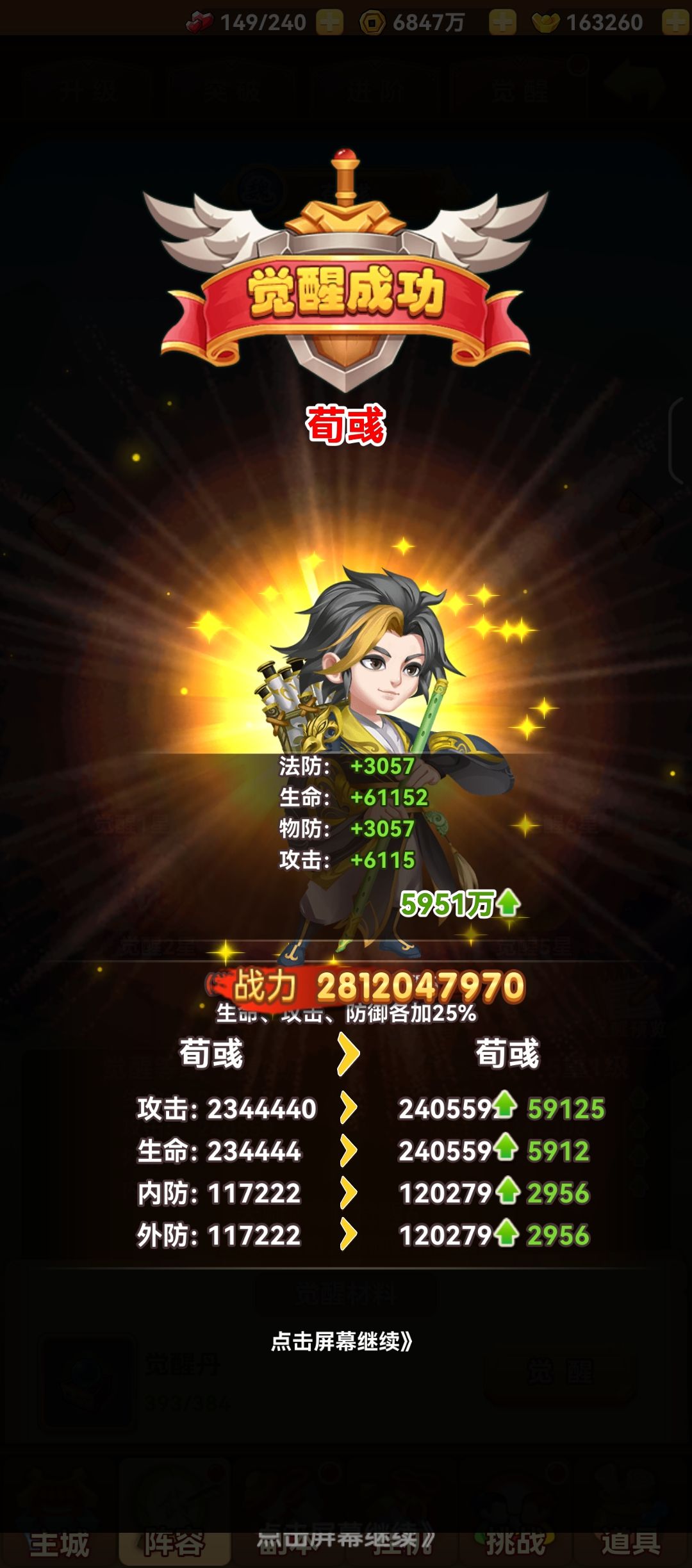 起飞咯 7