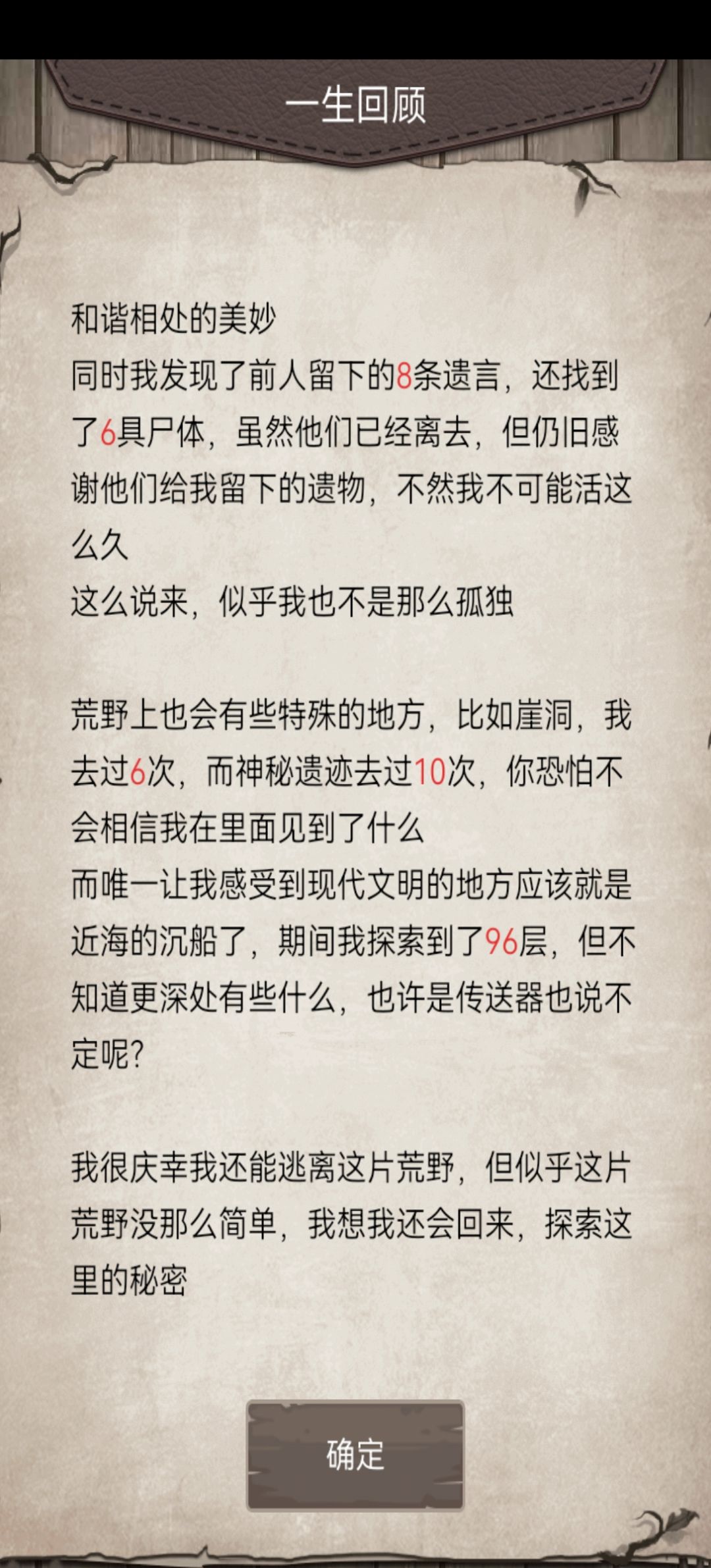 询问加纪念 2