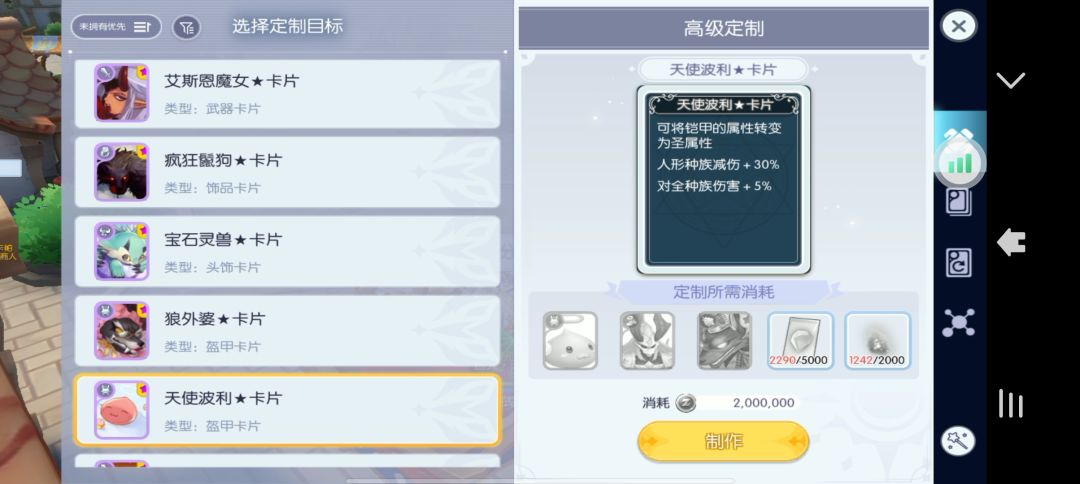 影子装备都上线了,几张新的mvp星卡也一起上吧,无所畏了 2