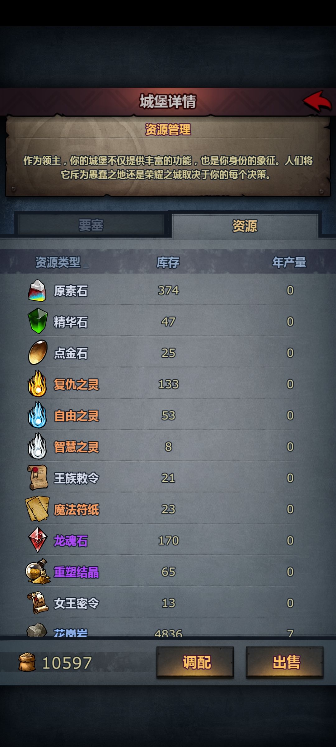 5年咸鱼终于加尔提斯大陆尊敬 3