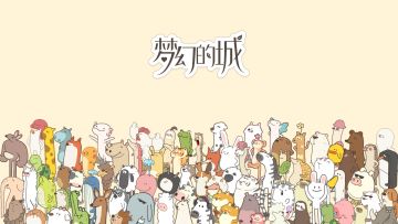 《梦幻的城》预下载开启！