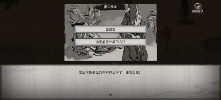 新手BOSS极难难度下炼气也能干掉截图