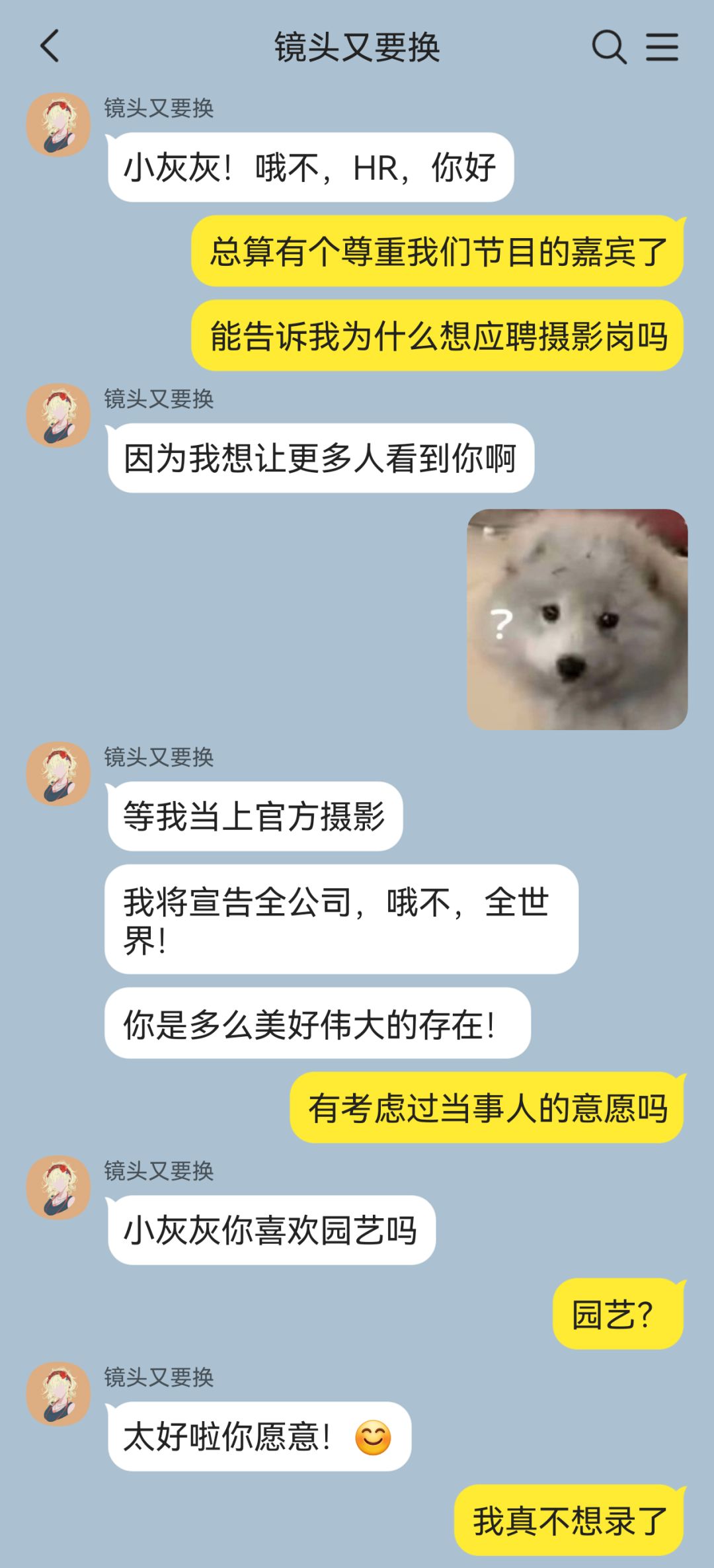 欢迎收看MBCC新团综《令人心梗的offer》 6