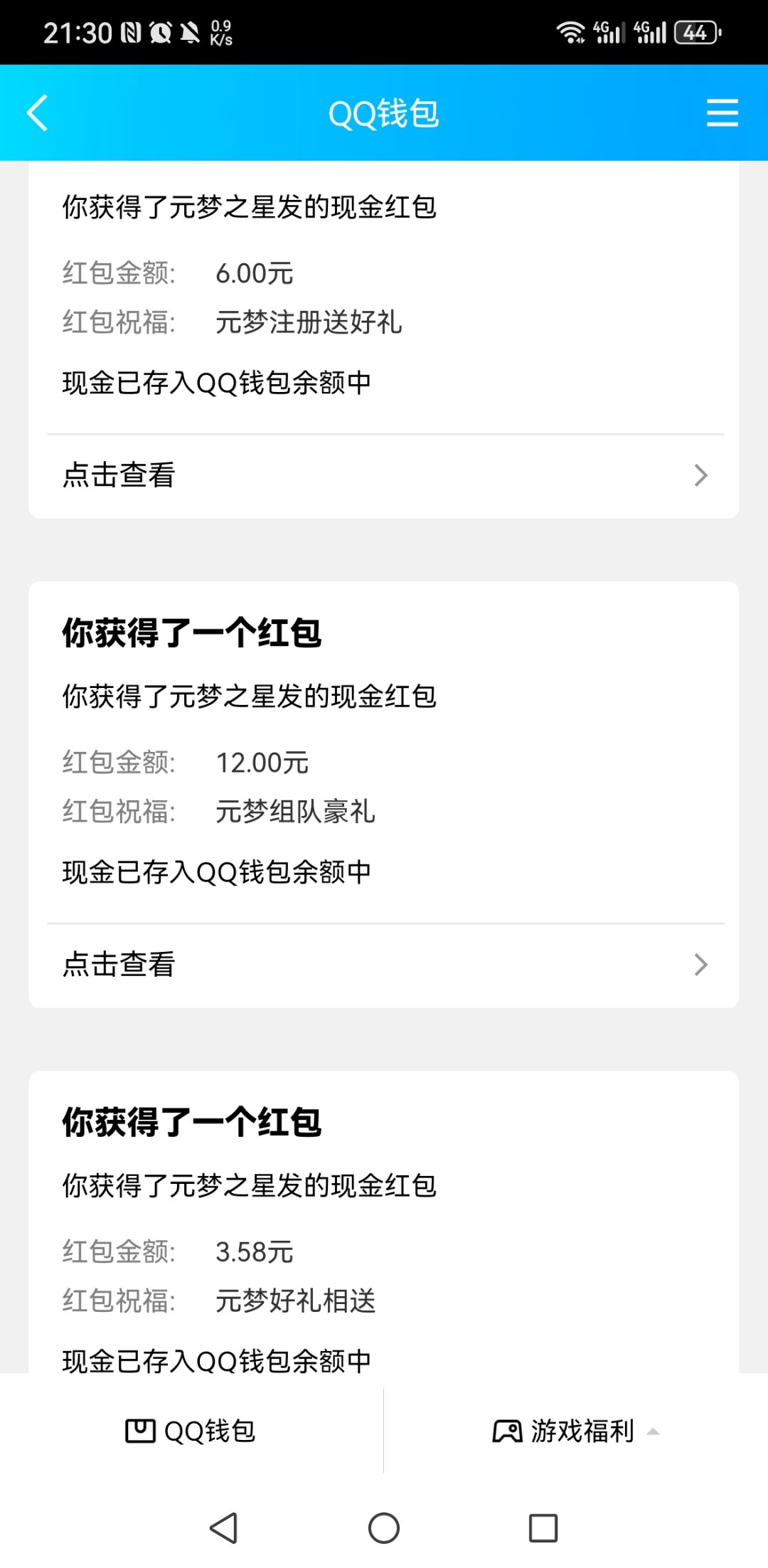 不得不说这次活动福利真的可以 2
