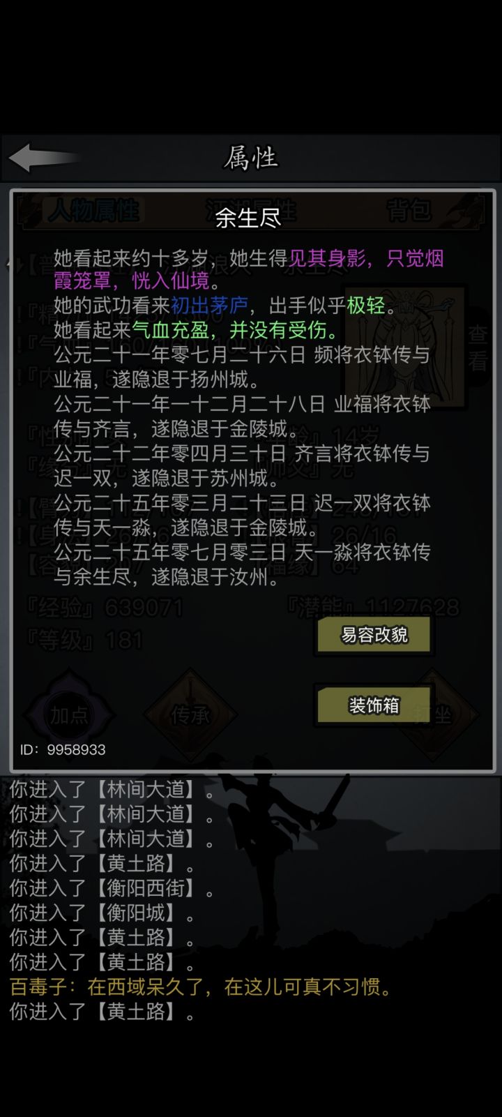 始成五转，不容易呀截图