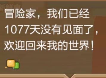 我的世界,我回来了截图