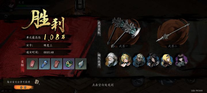 打卡！我的日常闯关！截图