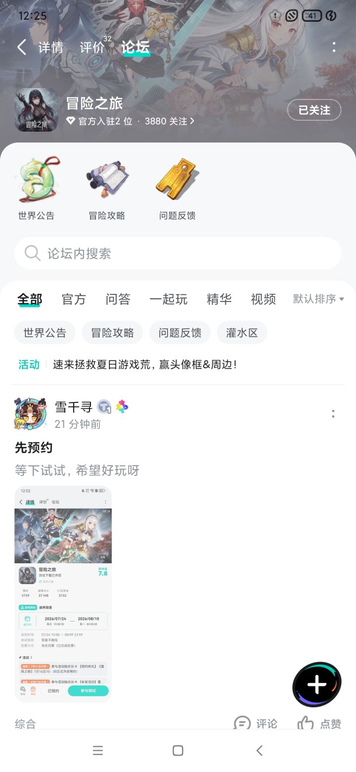 祝游戏一路顺风，任何环节都别出岔子，开发团队每天都开开心心，灵感爆棚，把游戏打造得超好玩，上线后，服务器稳如泰山， BUG躲得远远的。玩家都能玩得尽兴，大家在游戏世界里都不掉队，都能找到志同道合的小伙伴，反正就是一切好事儿都来，带着满满的好运上线，带着欢乐陪伴咱们每一天，让玩家们都爱不释手，一路火爆到底！截图