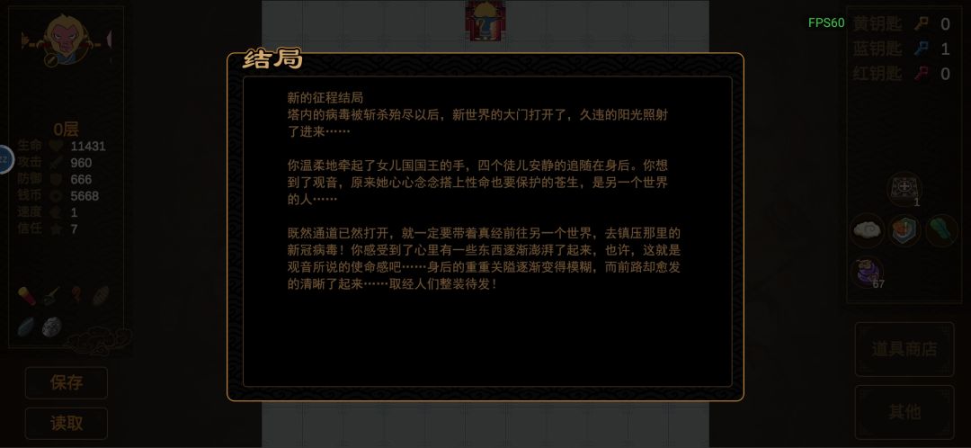通关 3