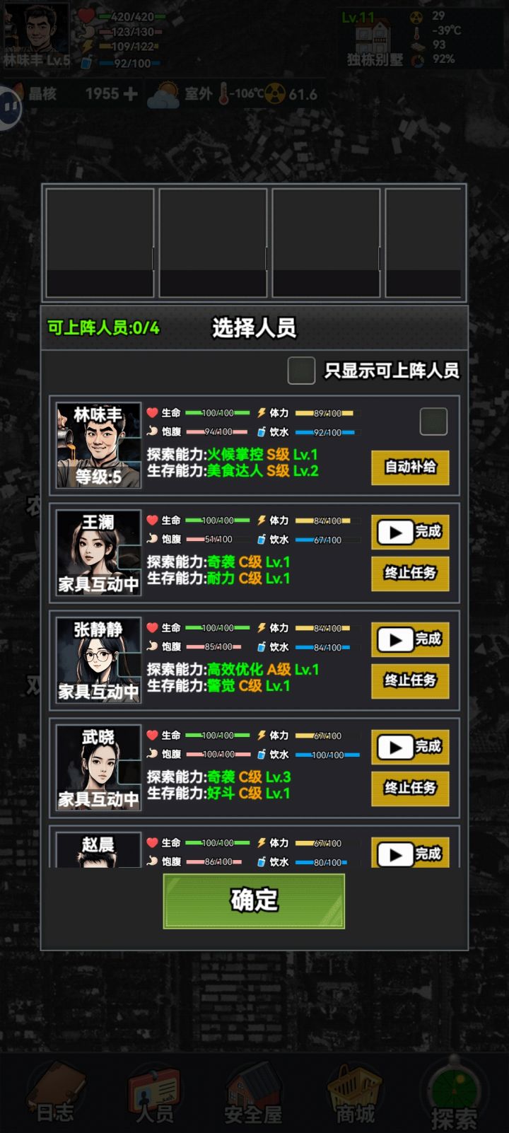 这个页面关不掉呀截图