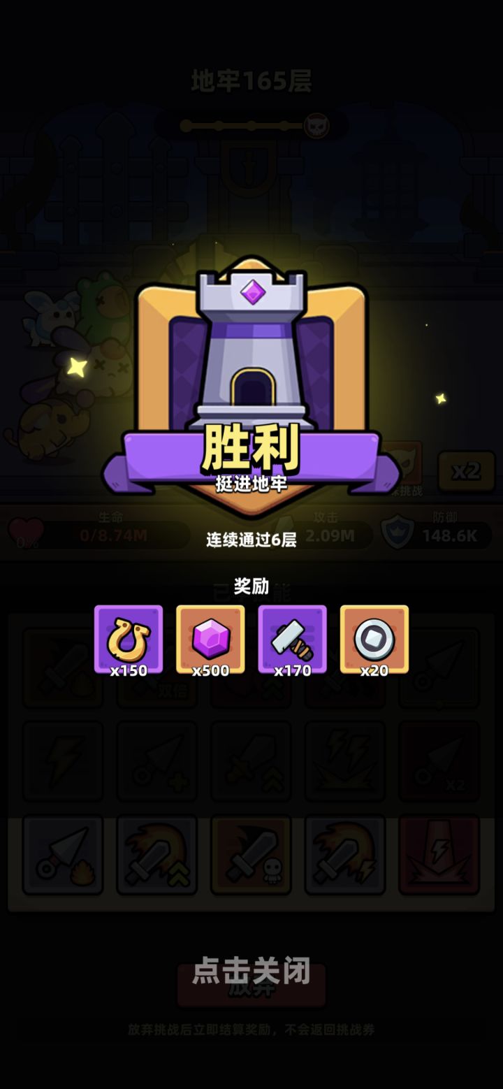 挺近地牢一次多少层截图