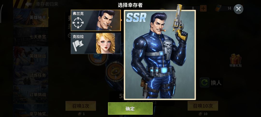求问新手幸存者归来没有约克抽什么角色 2