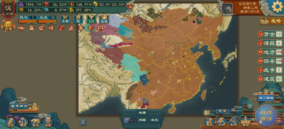 系统分的,还行 2