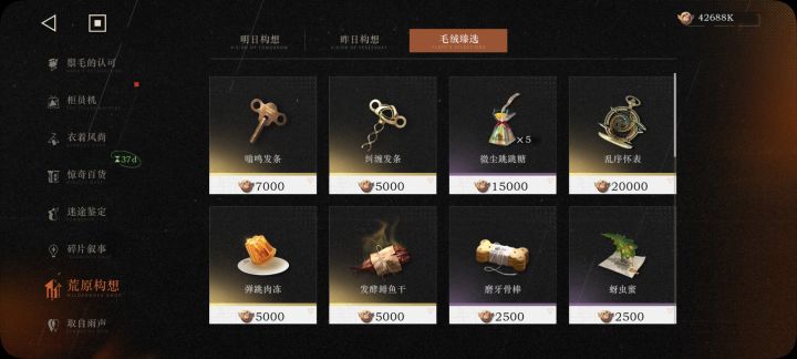 这荒原魔物公司什么时候能改版一下。截图