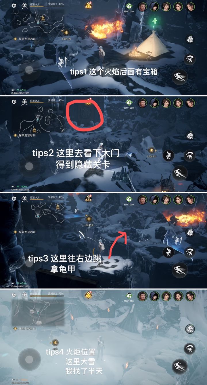 【云顶天宫】主线2攻略截图