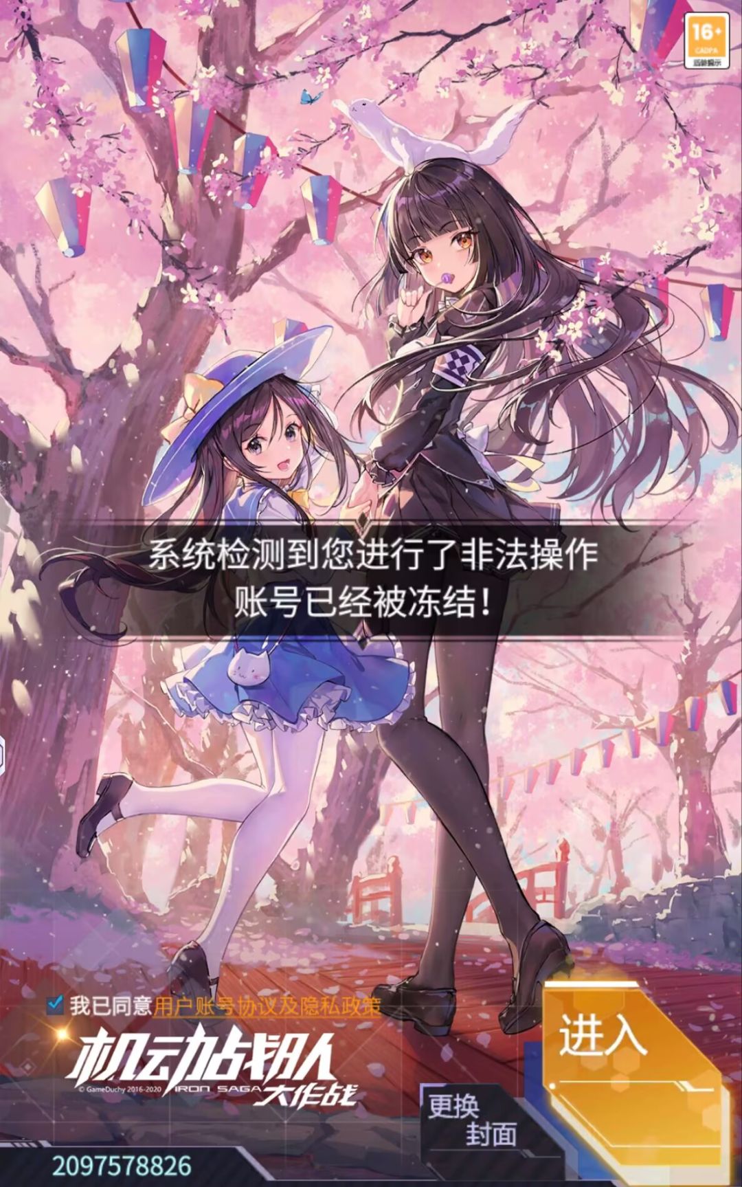 补偿呢 1