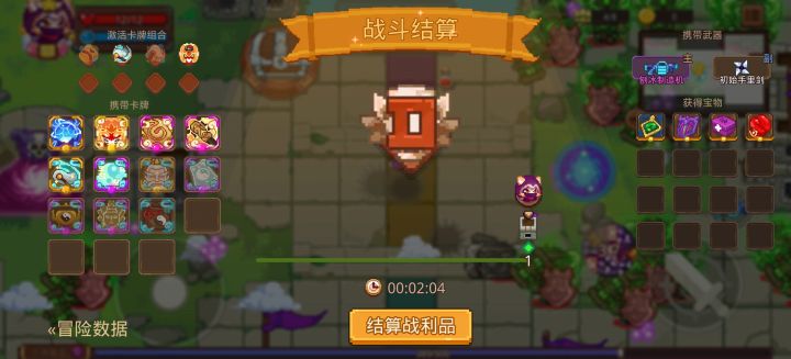 打卡！我的猎魔之路！截图
