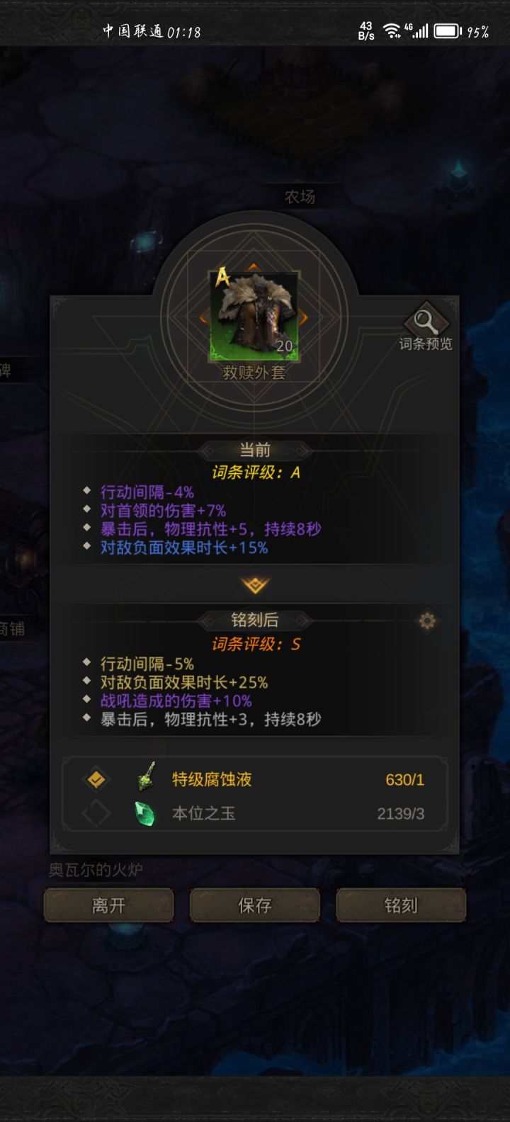 嘶~tql截图