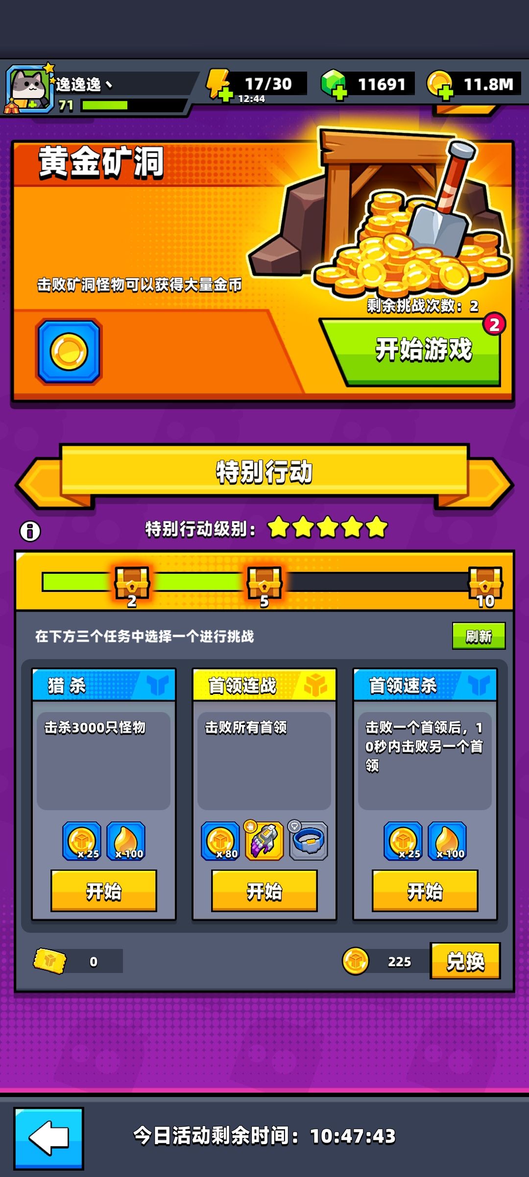 公会收人 2