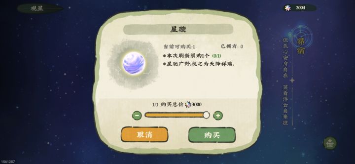 不知不觉中已经玩了一个月了∑(O_O；)截图