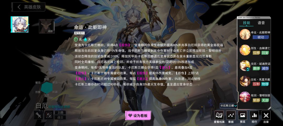 最强上单·白厄·二形态技能公开 2