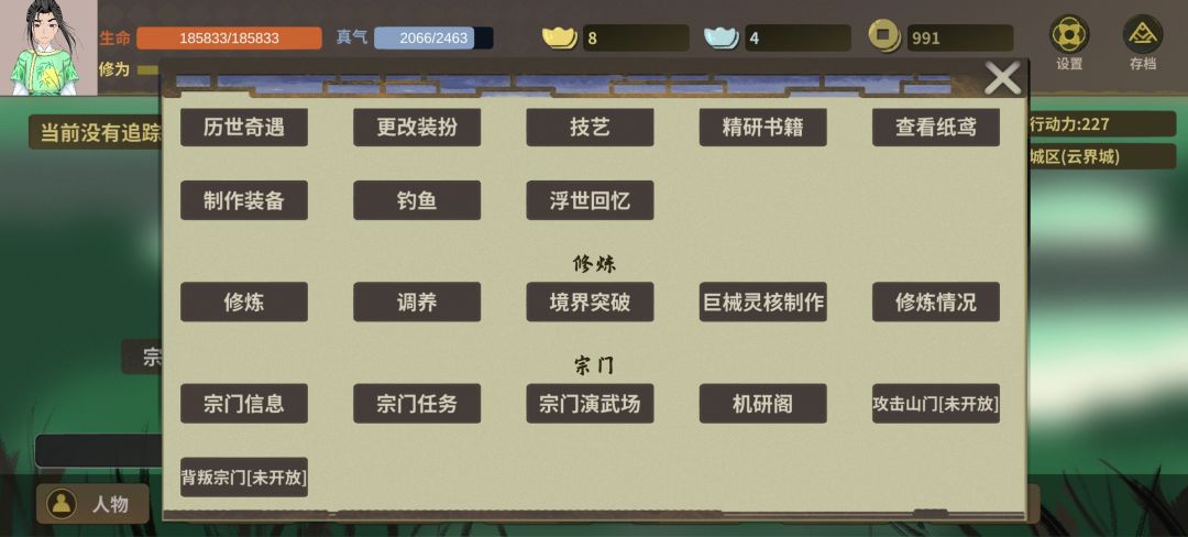 神机院bug 2