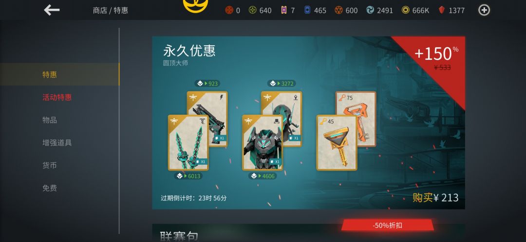 看看这礼包价格。 2