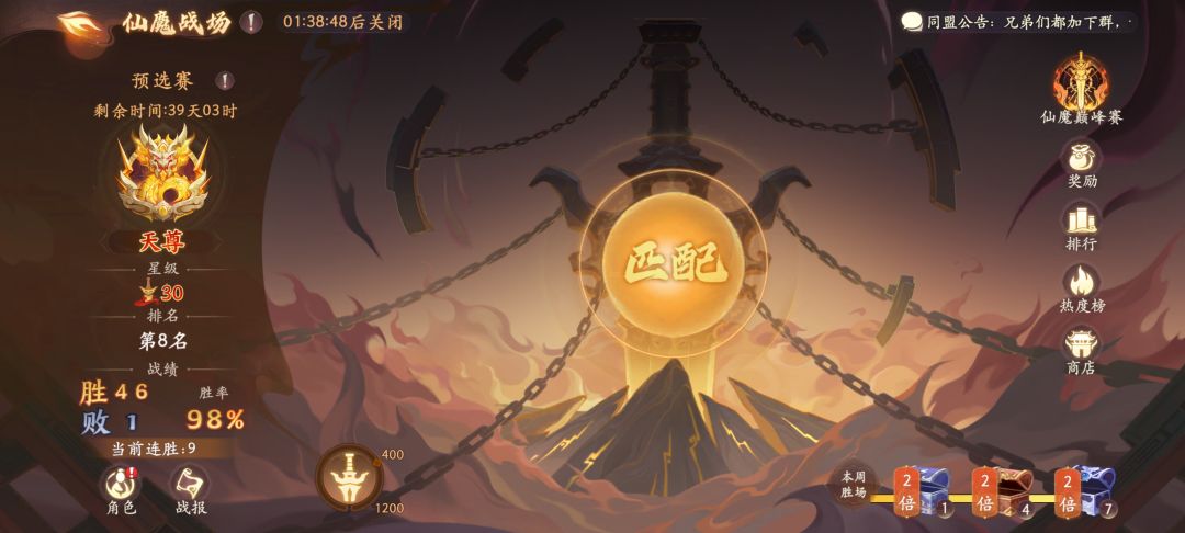 天尊之下之前的打法还是很无敌的 1