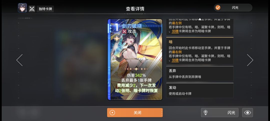 费用减少2啥意思? 1
