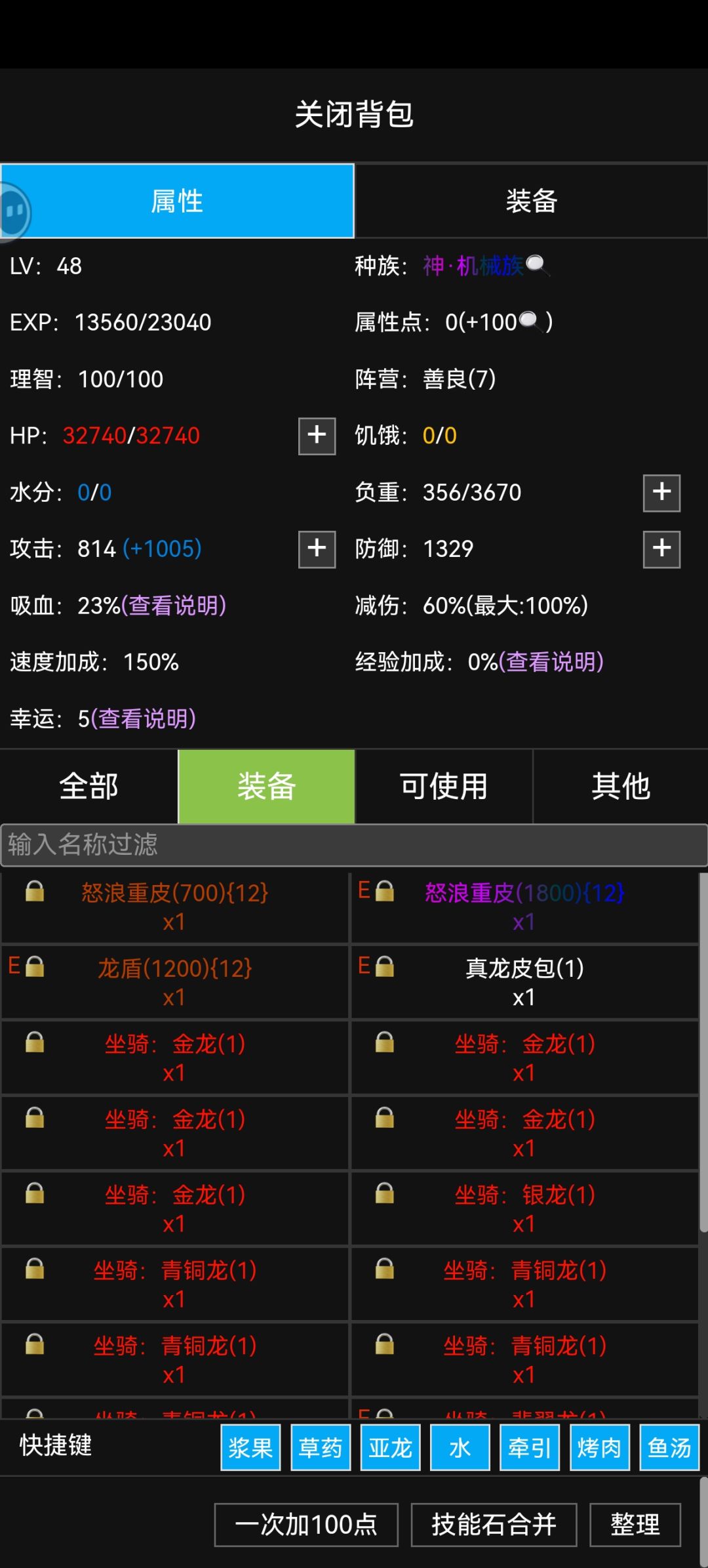 我把散装的贤者之石丢了怎么办? 1