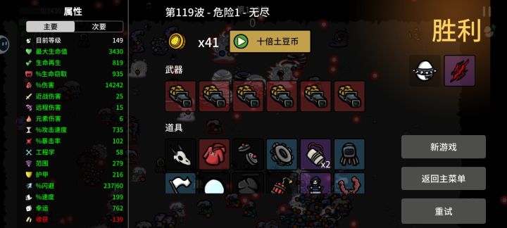 挂机游戏截图