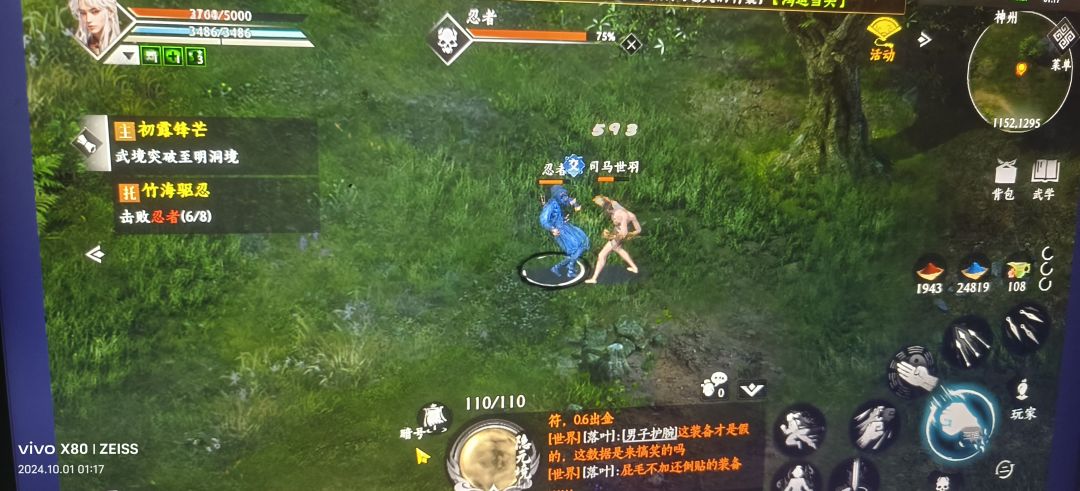 永远支赴江湖 期待越来越好 3