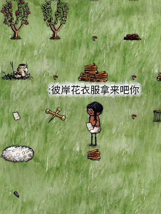 时隔三年,再不会成为女娲截图