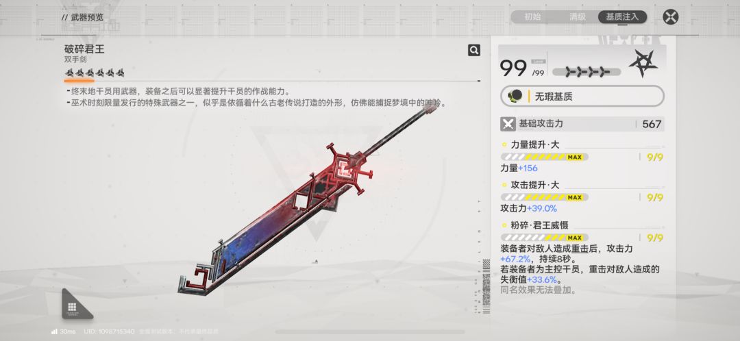 给的甚至都不是限定武器 3