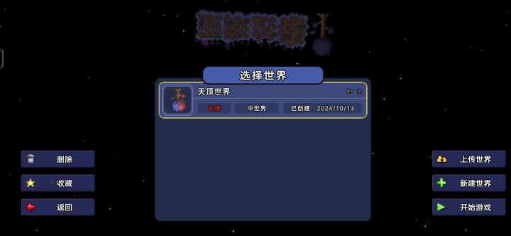 天顶世界有什么小技巧分享一下嘛！截图