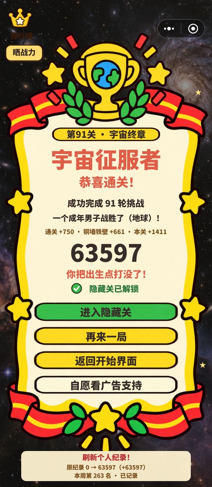 今天过关,很好的休闲游戏 2