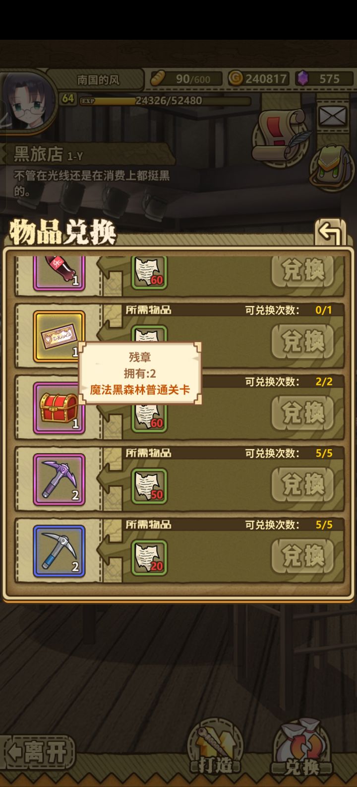 有必要花大量体力换黄金宝箱嘛?截图