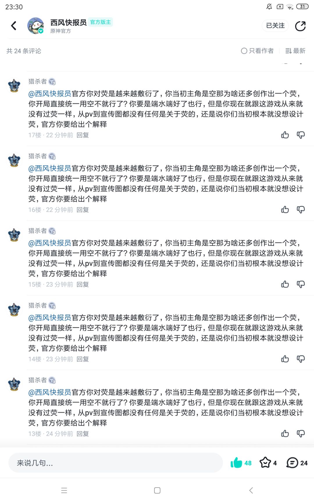 看到这个帖子的 2