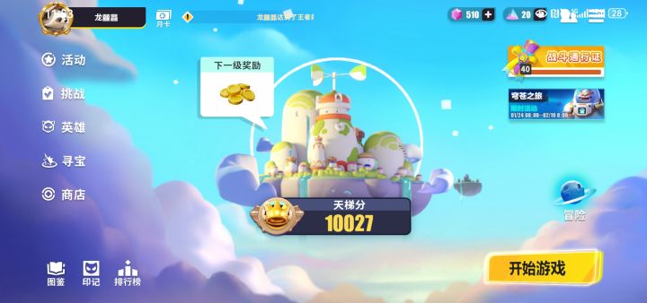1万分打卡截图