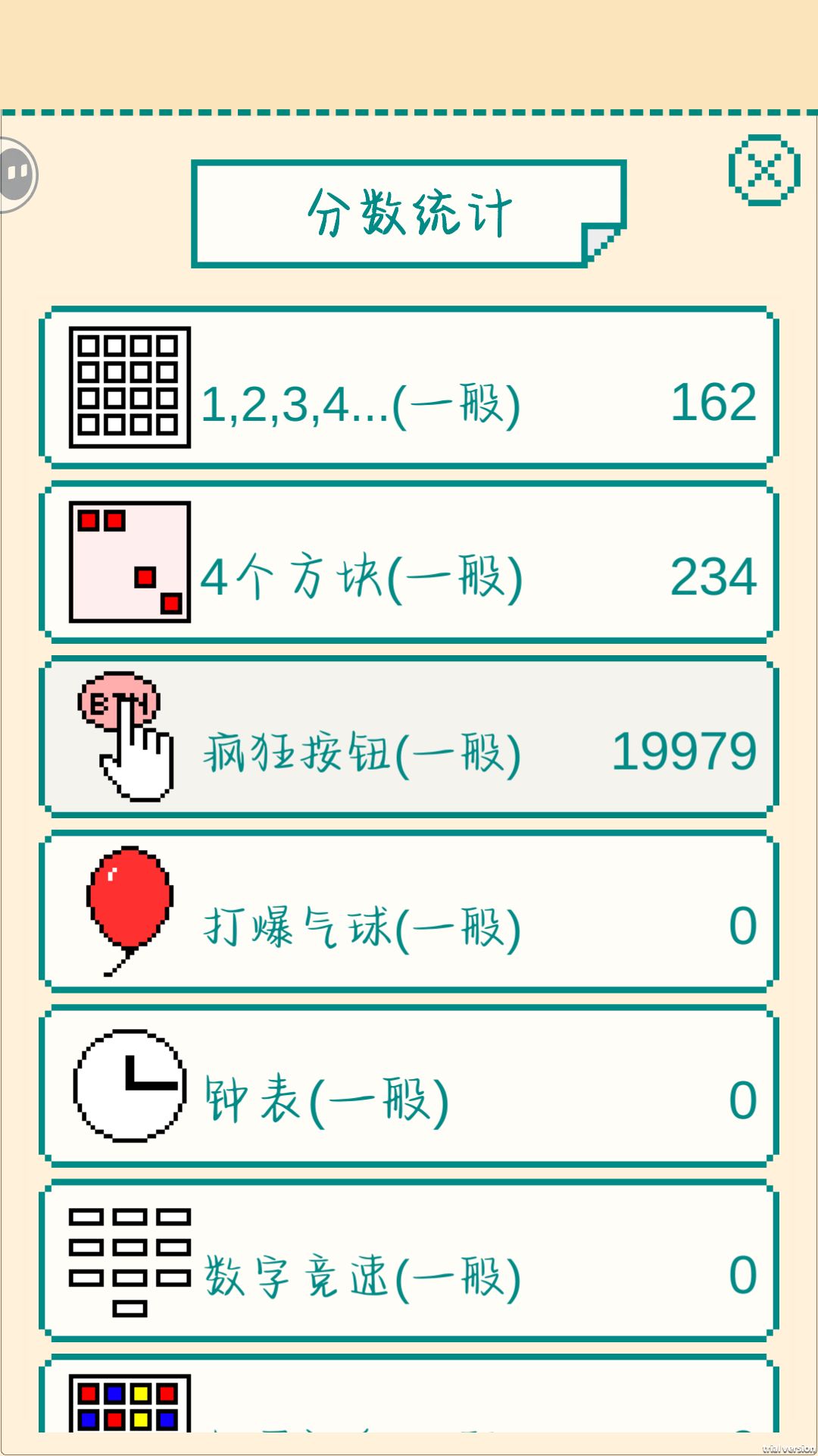 燃尽了 1