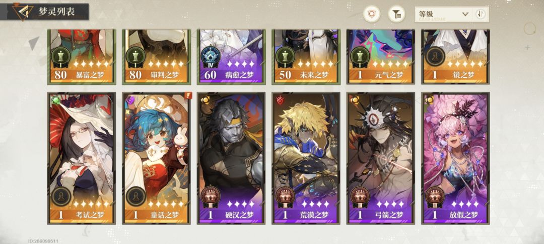 求大佬给个配队和养成建议 2