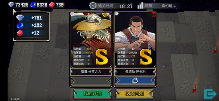 天胡老板开局没多久就给我丢了个魂铠，过图也不墨迹，真舒服截图