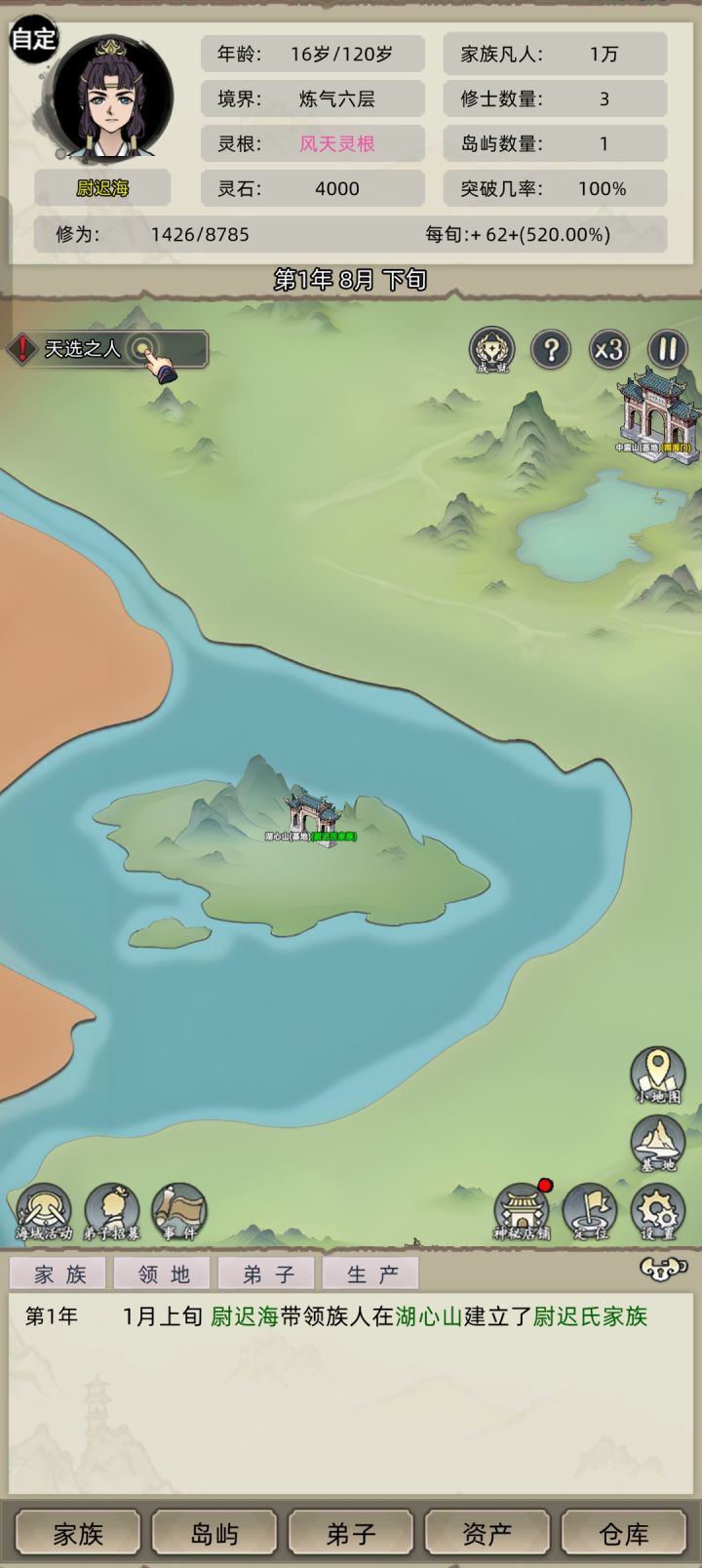 我特么真机智截图