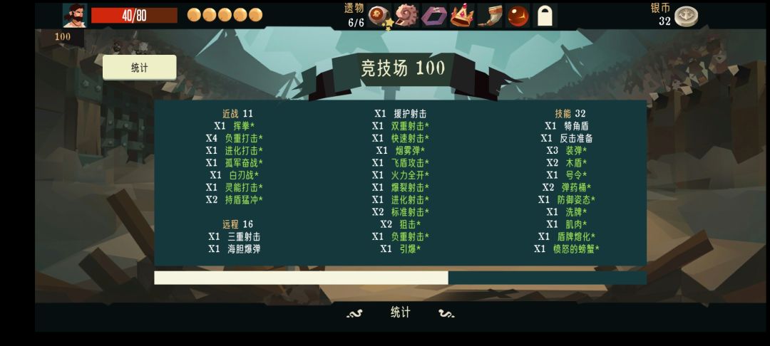 六年磕碰终胜巨人 2
