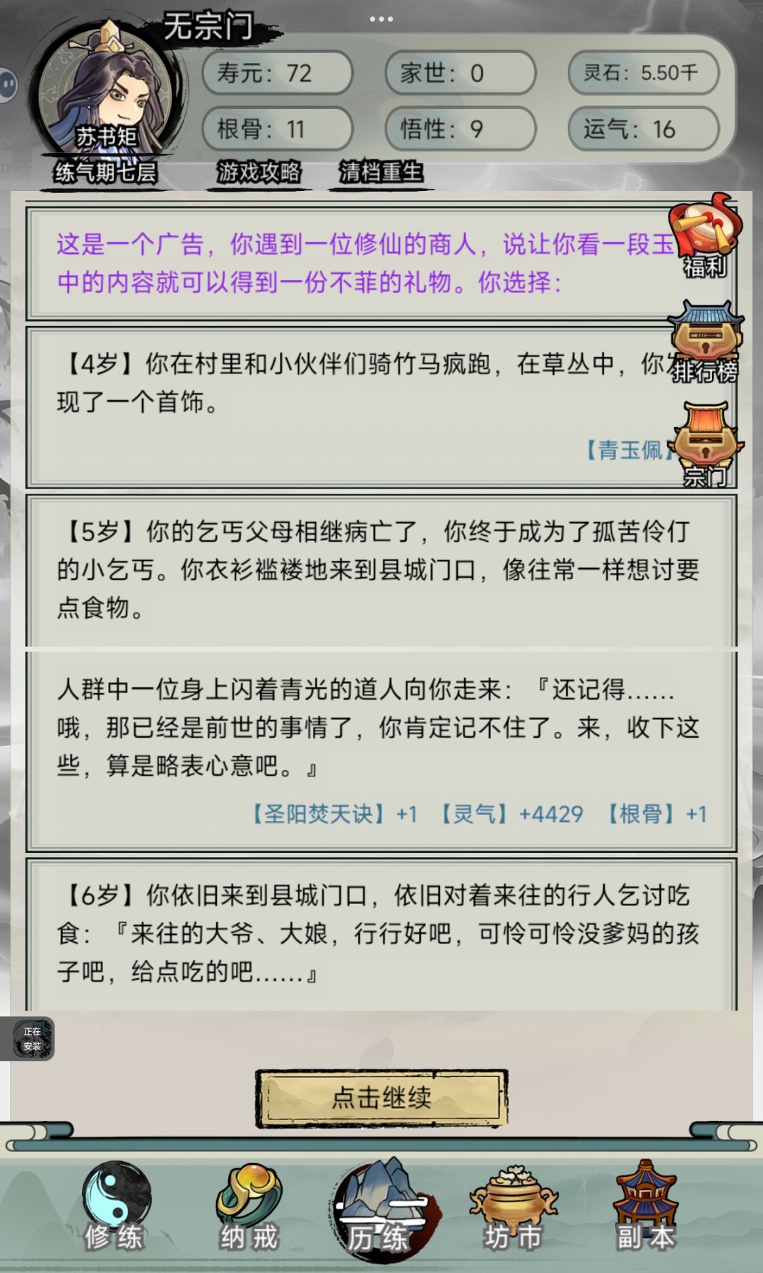 这是怎么一回事啊？ 2
