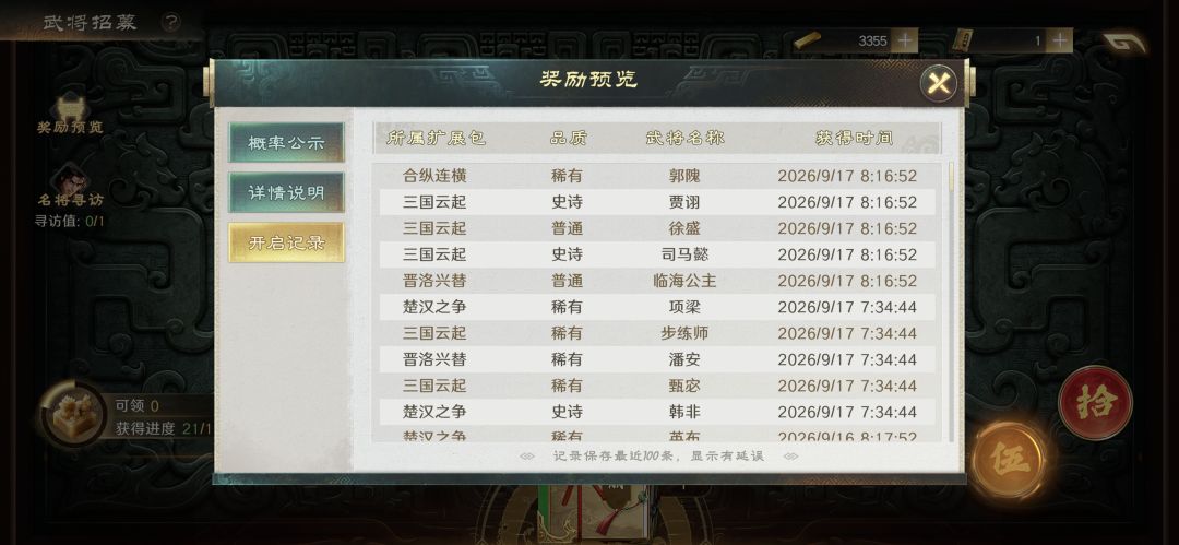 千机锦图怎么不能做任务了 2