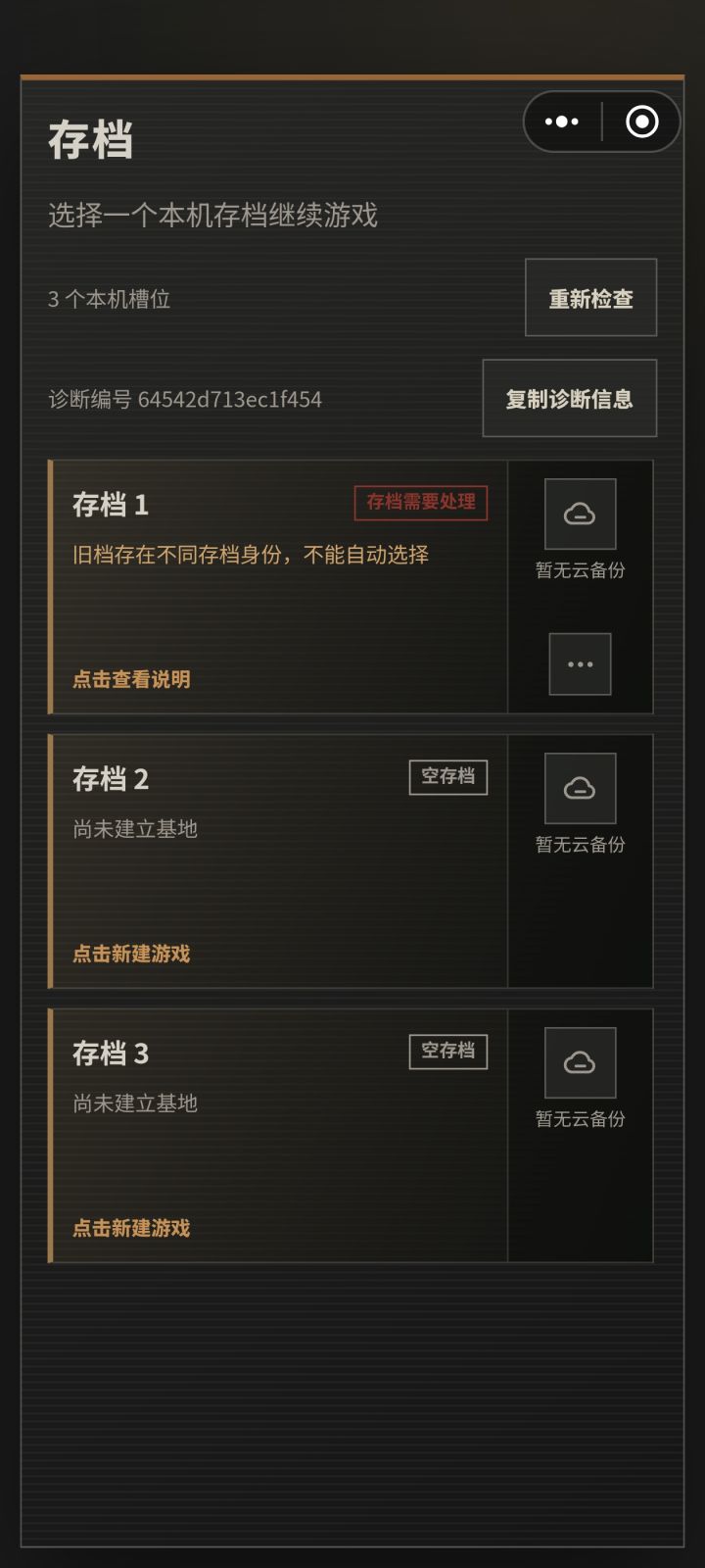 还修吗截图